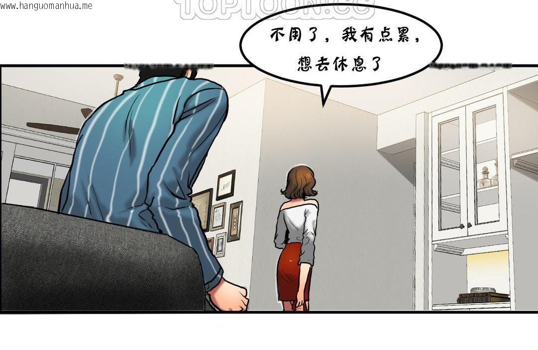 韩国漫画夫人的礼物/Bittersweet韩漫_夫人的礼物/Bittersweet-第26话在线免费阅读-韩国漫画-第28张图片