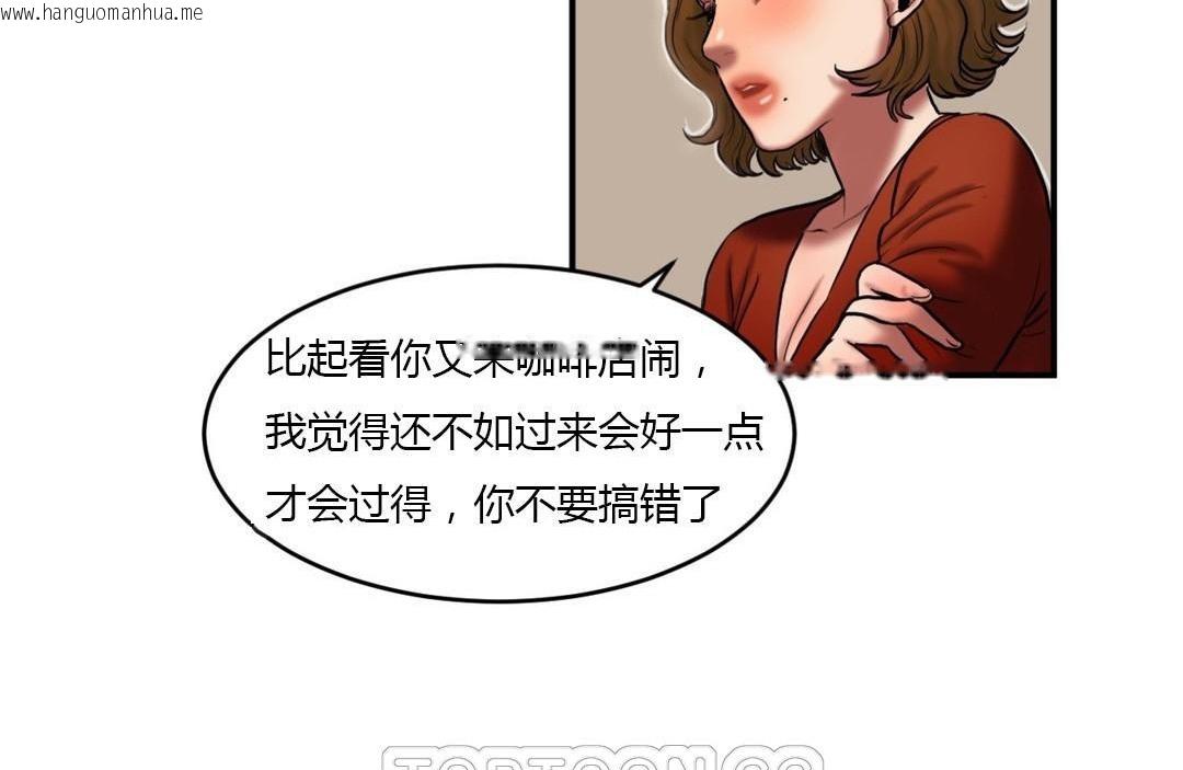 韩国漫画夫人的礼物/Bittersweet韩漫_夫人的礼物/Bittersweet-第43话在线免费阅读-韩国漫画-第87张图片