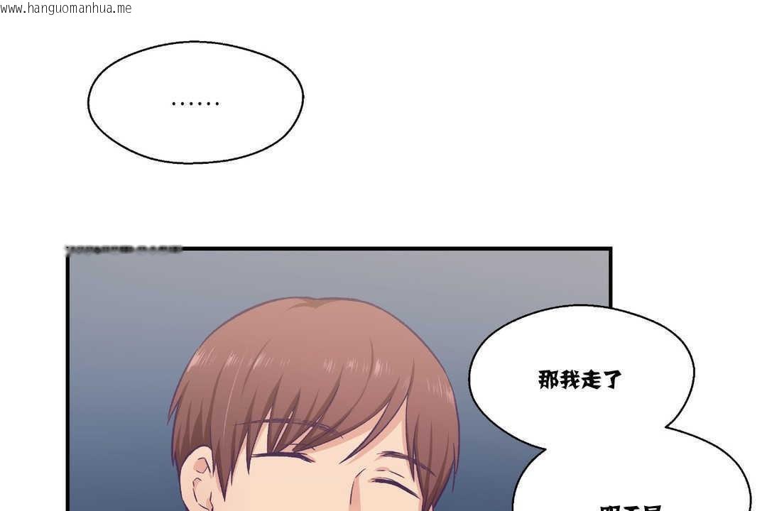 韩国漫画可爱的他韩漫_可爱的他-第15话在线免费阅读-韩国漫画-第62张图片