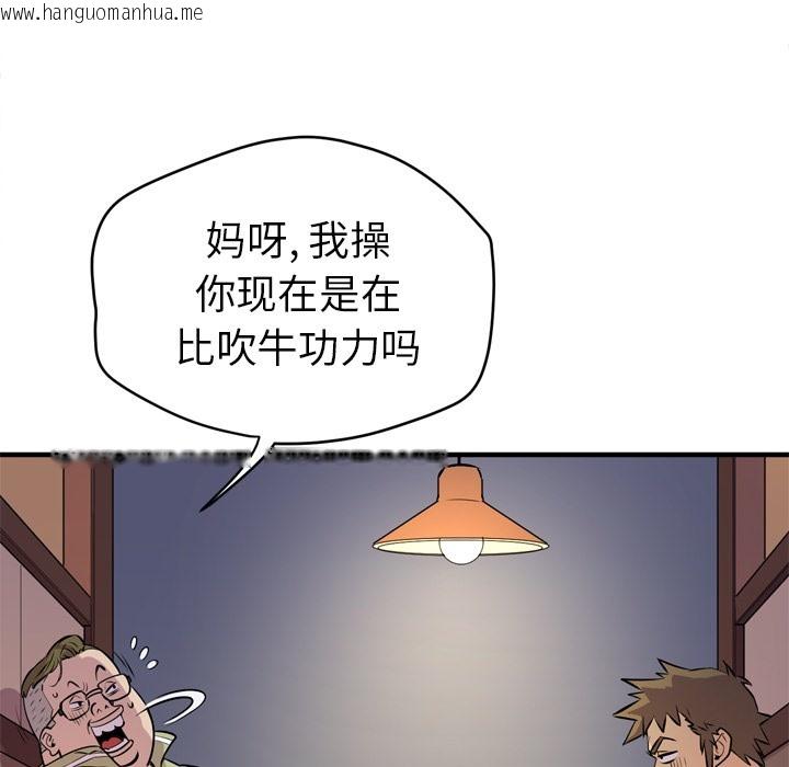 韩国漫画拜托了人妻/人妻帮帮忙韩漫_拜托了人妻/人妻帮帮忙-第13话在线免费阅读-韩国漫画-第45张图片