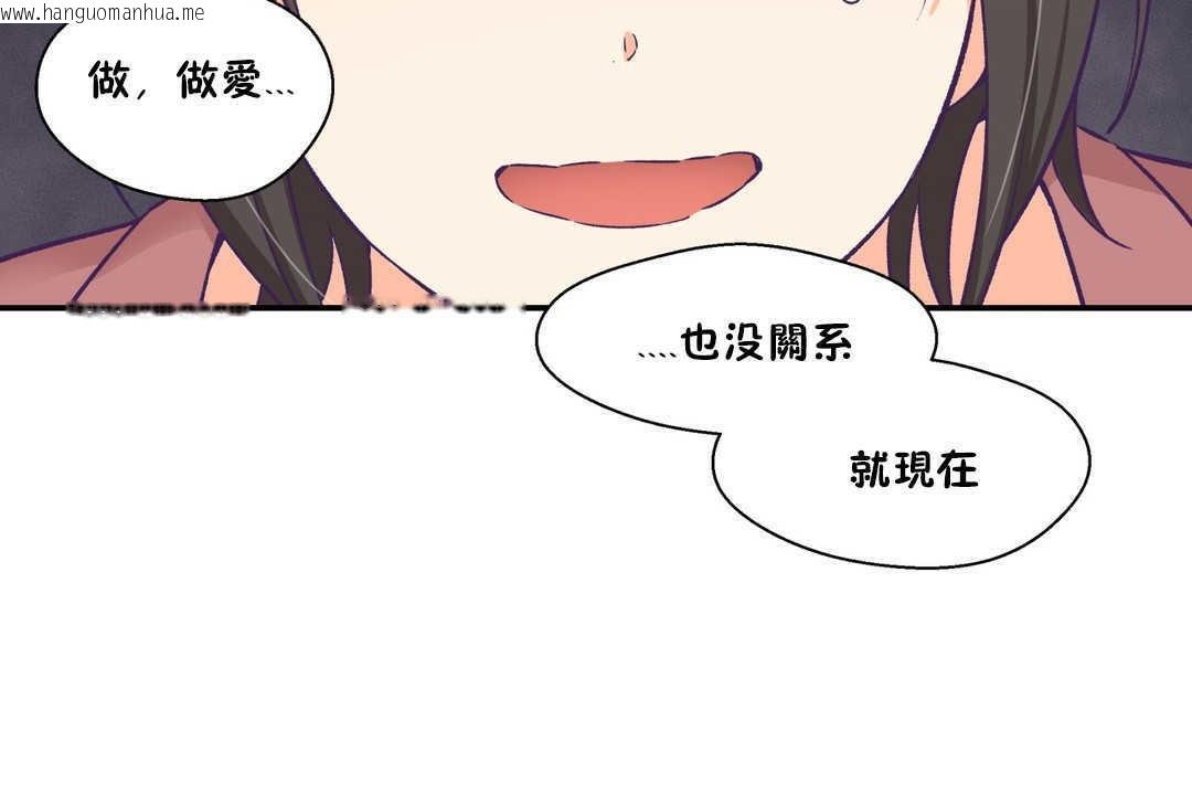 韩国漫画可爱的他韩漫_可爱的他-第19话在线免费阅读-韩国漫画-第78张图片