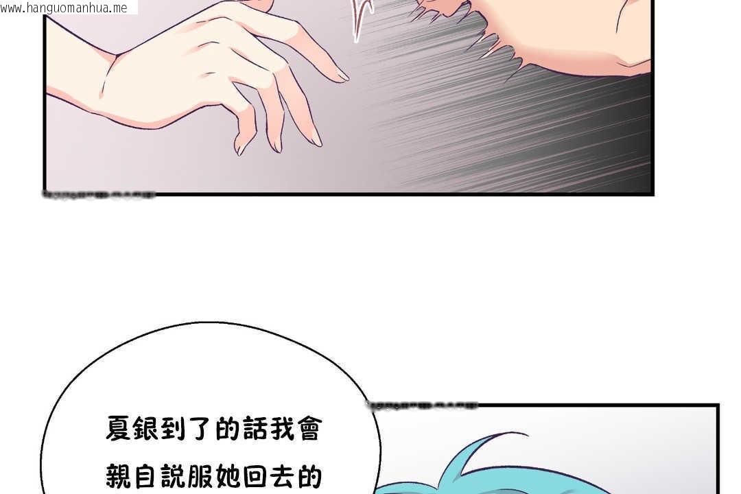 韩国漫画可爱的他韩漫_可爱的他-第27话在线免费阅读-韩国漫画-第48张图片