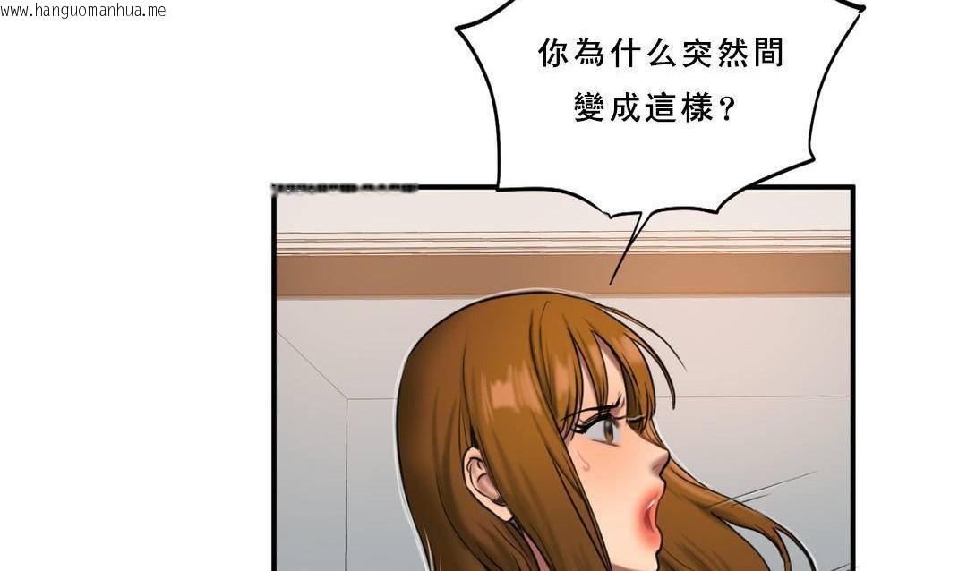 韩国漫画夫人的礼物/Bittersweet韩漫_夫人的礼物/Bittersweet-第53话在线免费阅读-韩国漫画-第92张图片