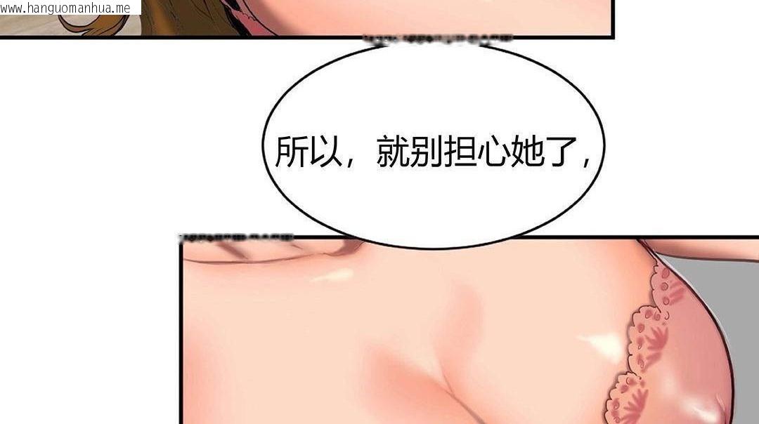 韩国漫画夫人的礼物/Bittersweet韩漫_夫人的礼物/Bittersweet-第42话在线免费阅读-韩国漫画-第48张图片