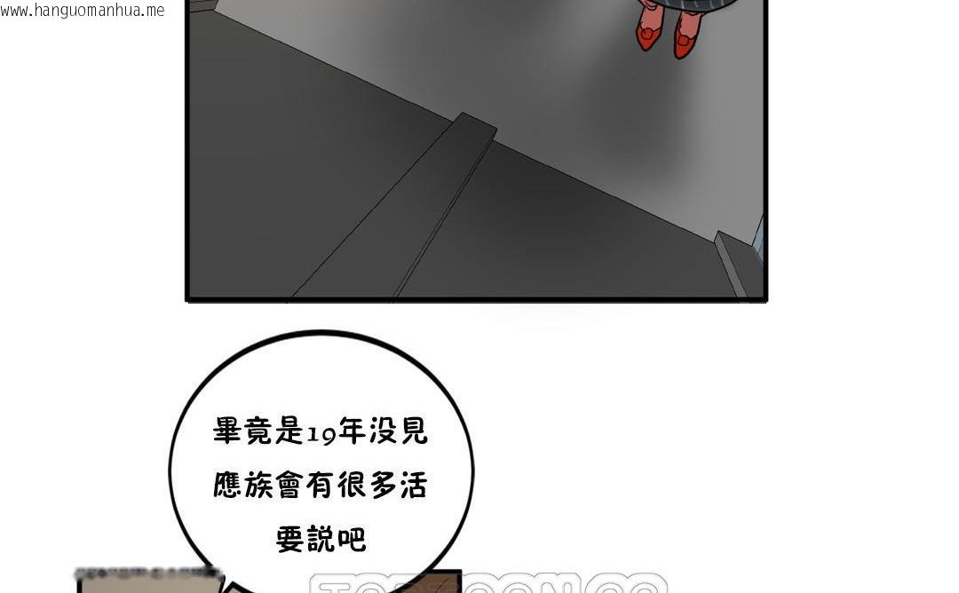 韩国漫画夫人的礼物/Bittersweet韩漫_夫人的礼物/Bittersweet-第23话在线免费阅读-韩国漫画-第45张图片