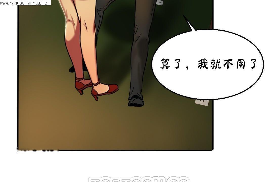 韩国漫画夫人的礼物/Bittersweet韩漫_夫人的礼物/Bittersweet-第17话在线免费阅读-韩国漫画-第153张图片