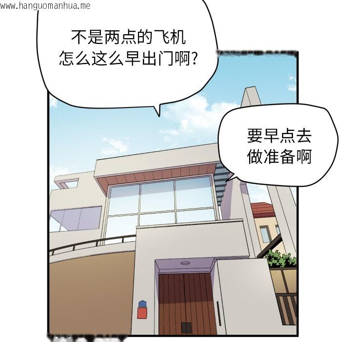 韩国漫画拜托了人妻/人妻帮帮忙韩漫_拜托了人妻/人妻帮帮忙-第11话在线免费阅读-韩国漫画-第37张图片