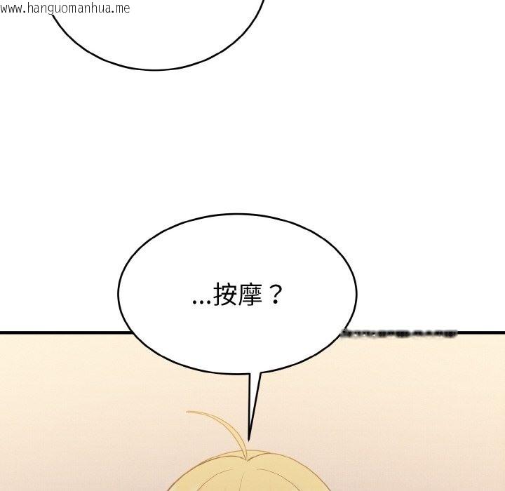 韩国漫画打脸的告白韩漫_打脸的告白-第16话在线免费阅读-韩国漫画-第109张图片