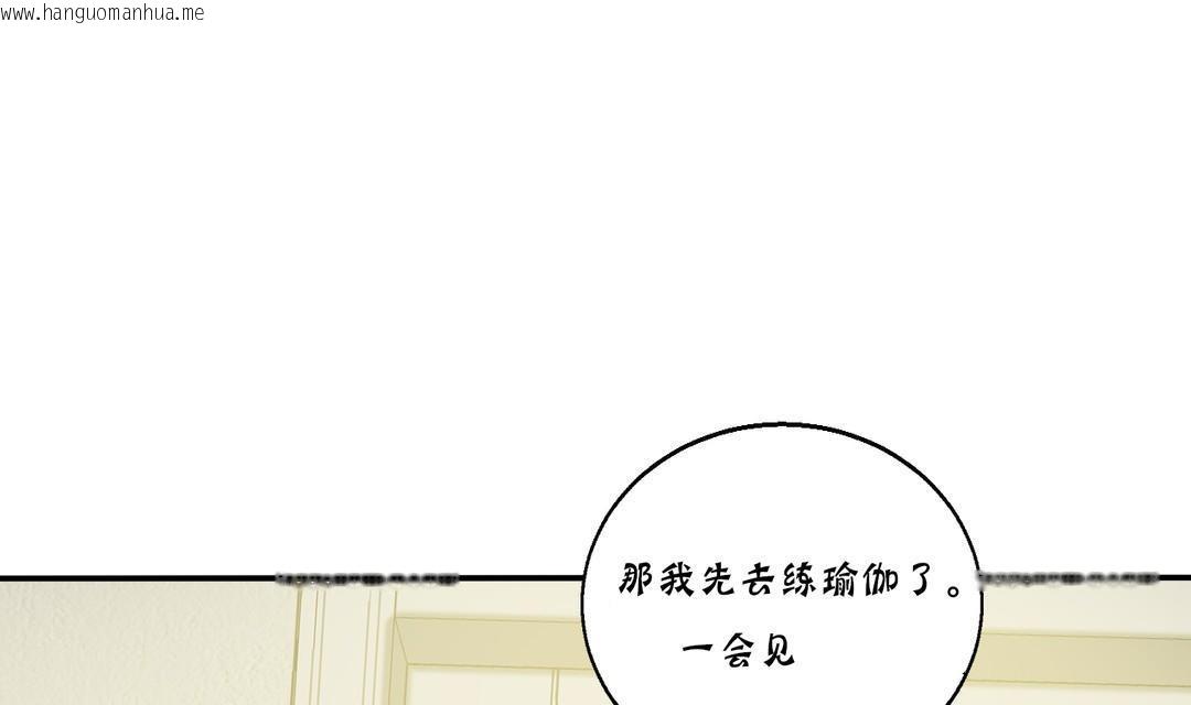 韩国漫画夫人的礼物/Bittersweet韩漫_夫人的礼物/Bittersweet-第13话在线免费阅读-韩国漫画-第96张图片