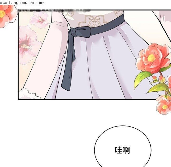 韩国漫画我的完美谬思韩漫_我的完美谬思-第46话在线免费阅读-韩国漫画-第5张图片