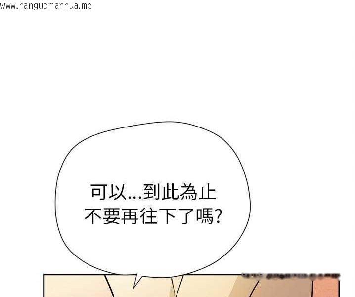 韩国漫画拜托了人妻/人妻帮帮忙韩漫_拜托了人妻/人妻帮帮忙-第7话在线免费阅读-韩国漫画-第116张图片