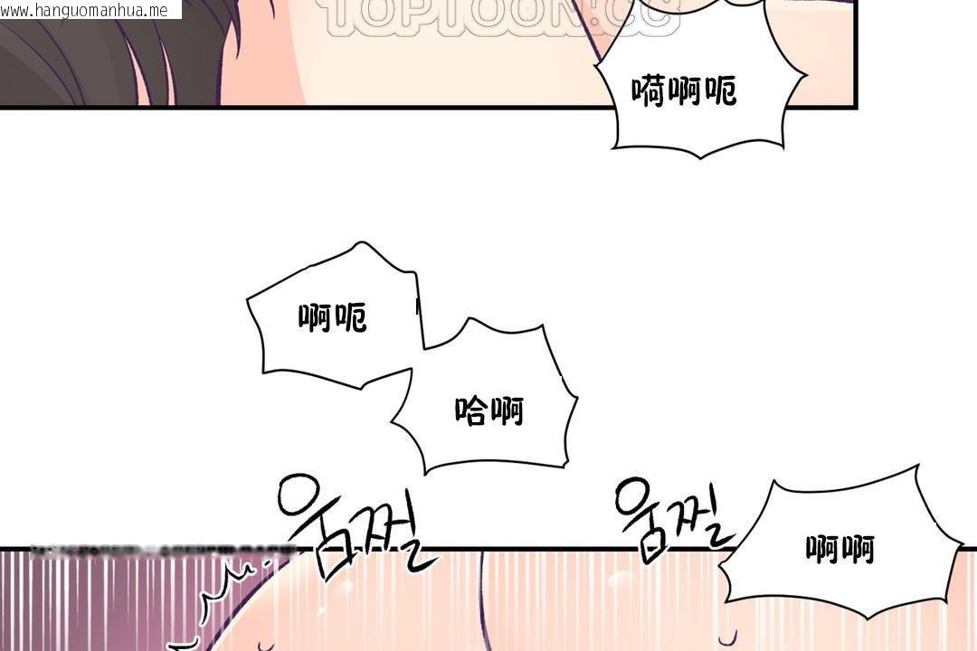 韩国漫画可爱的他韩漫_可爱的他-第18话在线免费阅读-韩国漫画-第88张图片