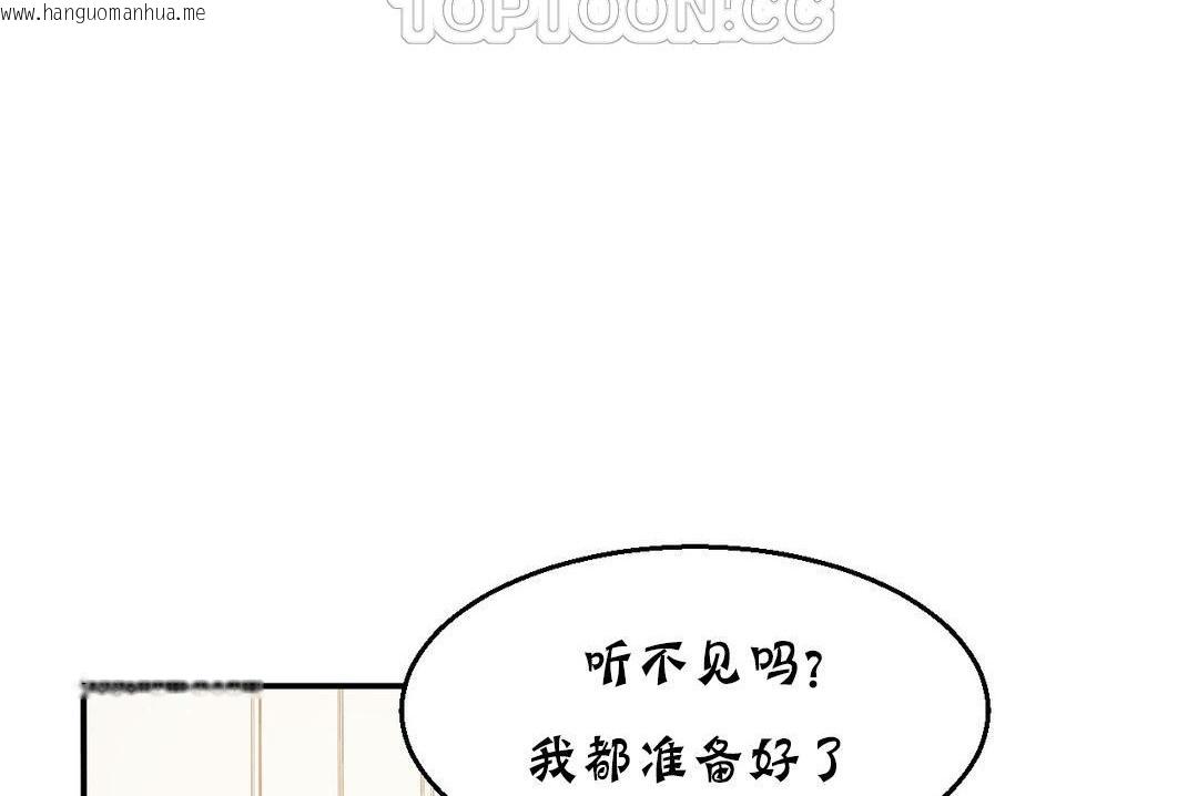 韩国漫画夫人的礼物/Bittersweet韩漫_夫人的礼物/Bittersweet-第16话在线免费阅读-韩国漫画-第106张图片