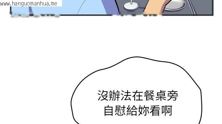 韩国漫画拜托了人妻/人妻帮帮忙韩漫_拜托了人妻/人妻帮帮忙-第19话在线免费阅读-韩国漫画-第85张图片