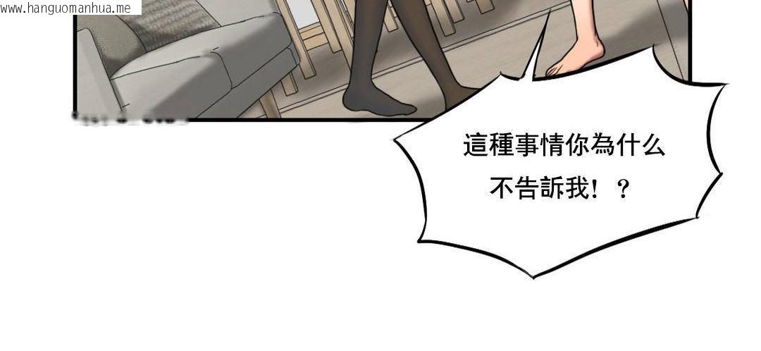 韩国漫画夫人的礼物/Bittersweet韩漫_夫人的礼物/Bittersweet-第51话在线免费阅读-韩国漫画-第38张图片