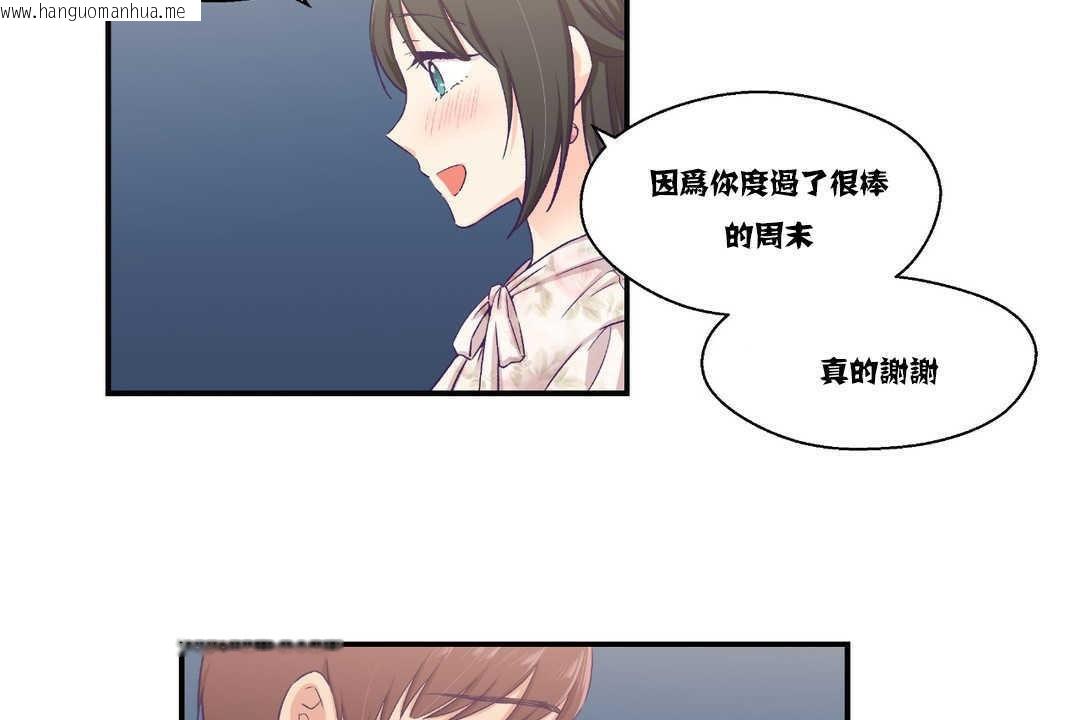 韩国漫画可爱的他韩漫_可爱的他-第15话在线免费阅读-韩国漫画-第47张图片