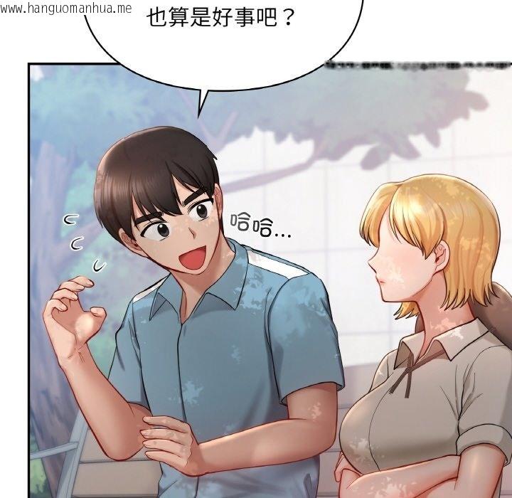 韩国漫画爱的游乐园/游乐园男女韩漫_爱的游乐园/游乐园男女-第35话在线免费阅读-韩国漫画-第113张图片