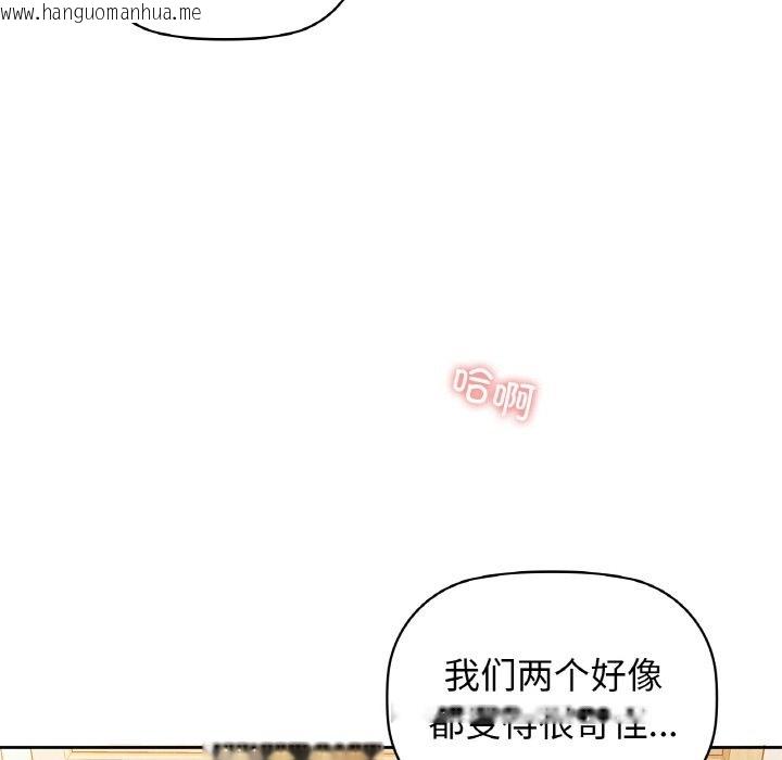 韩国漫画咖啡因韩漫_咖啡因-第27话在线免费阅读-韩国漫画-第126张图片