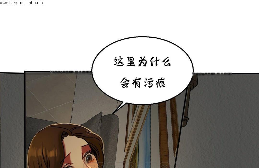 韩国漫画夫人的礼物/Bittersweet韩漫_夫人的礼物/Bittersweet-第16话在线免费阅读-韩国漫画-第165张图片