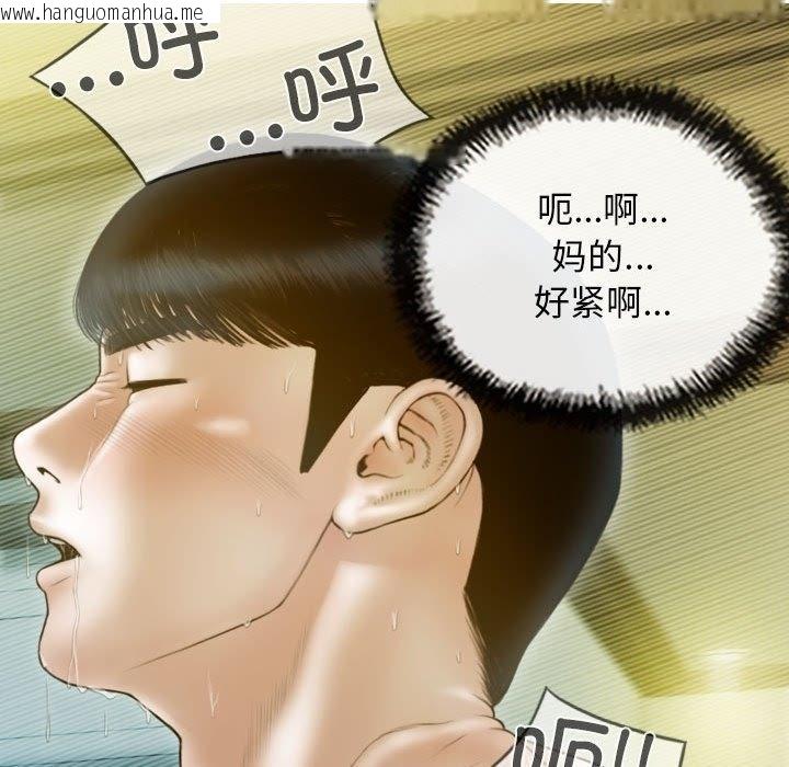 韩国漫画不可抗拒的吸引韩漫_不可抗拒的吸引-第23话在线免费阅读-韩国漫画-第79张图片