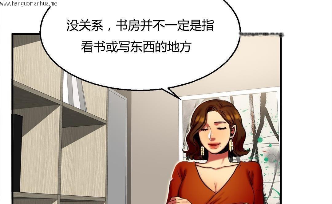 韩国漫画夫人的礼物/Bittersweet韩漫_夫人的礼物/Bittersweet-第9话在线免费阅读-韩国漫画-第19张图片