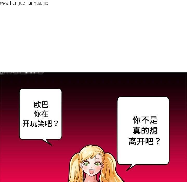 韩国漫画极乐之神韩漫_极乐之神-第10话在线免费阅读-韩国漫画-第113张图片