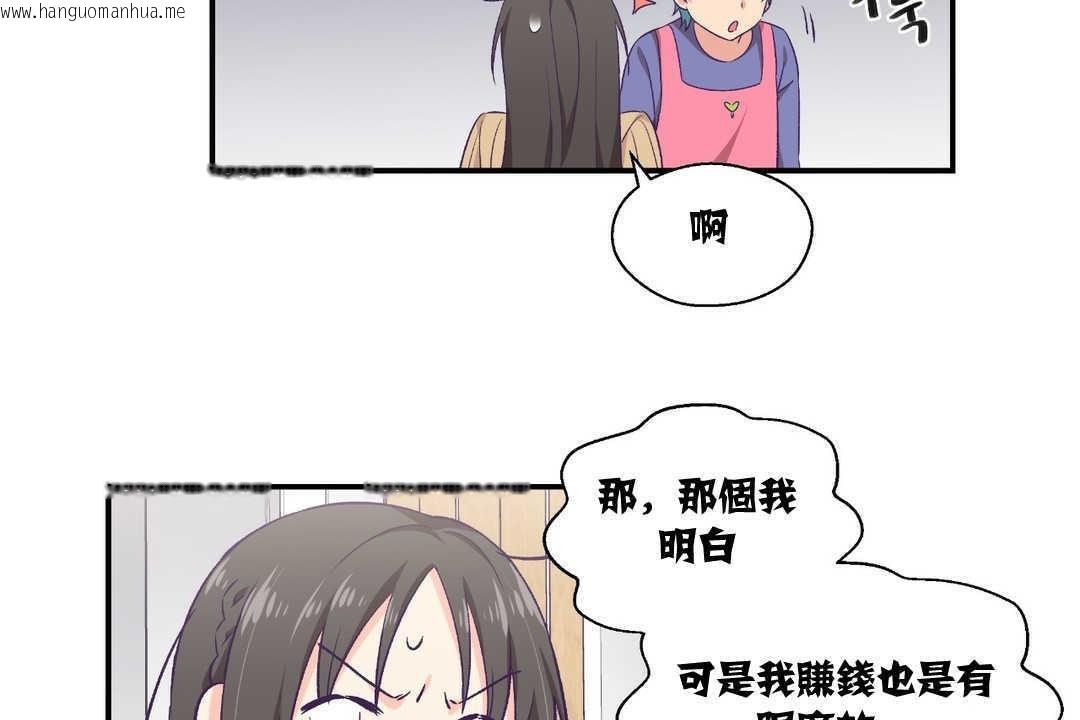 韩国漫画可爱的他韩漫_可爱的他-第8话在线免费阅读-韩国漫画-第23张图片