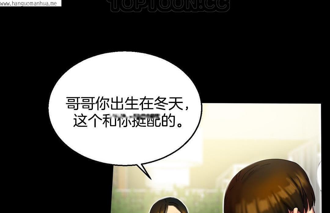 韩国漫画夫人的礼物/Bittersweet韩漫_夫人的礼物/Bittersweet-第10话在线免费阅读-韩国漫画-第22张图片