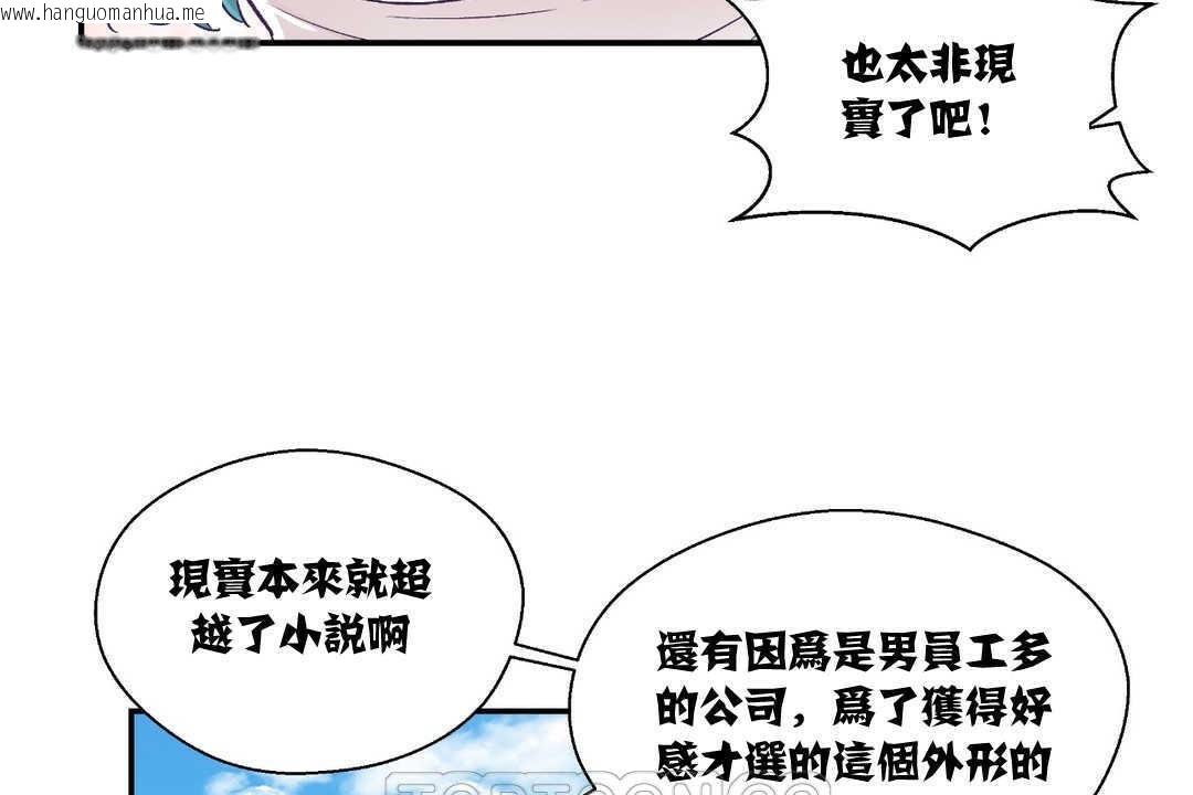 韩国漫画可爱的他韩漫_可爱的他-第10话在线免费阅读-韩国漫画-第45张图片