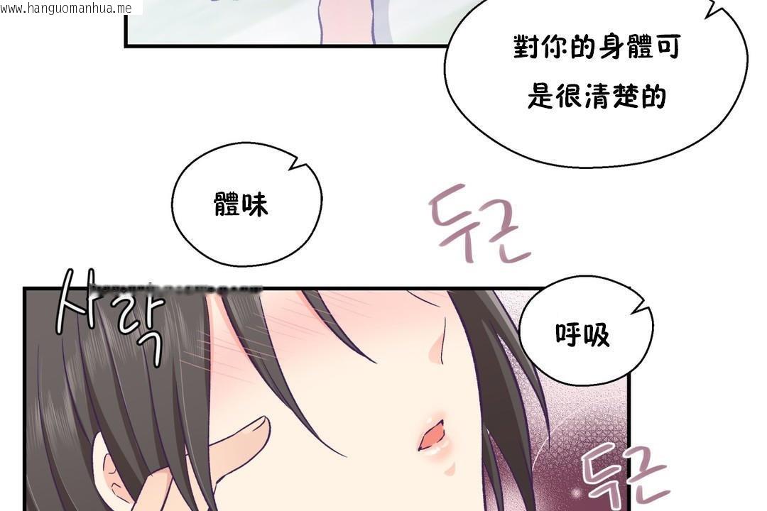 韩国漫画可爱的他韩漫_可爱的他-第18话在线免费阅读-韩国漫画-第43张图片