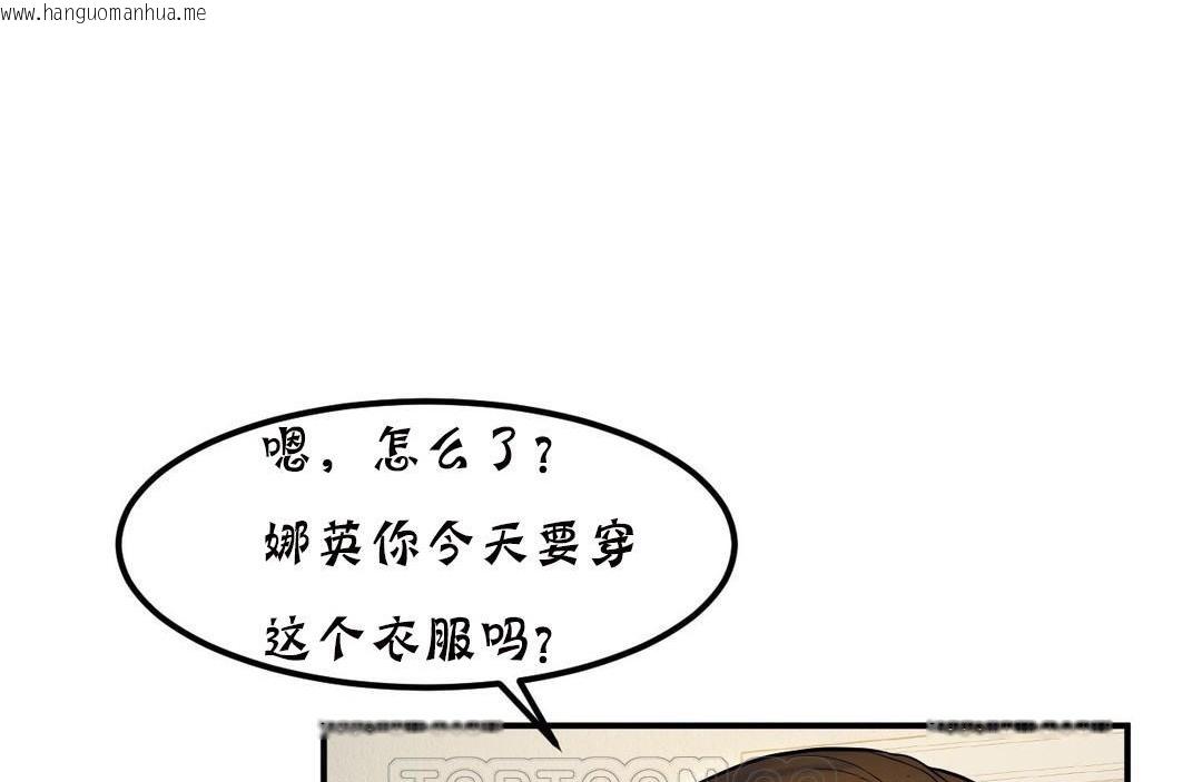 韩国漫画夫人的礼物/Bittersweet韩漫_夫人的礼物/Bittersweet-第20话在线免费阅读-韩国漫画-第15张图片