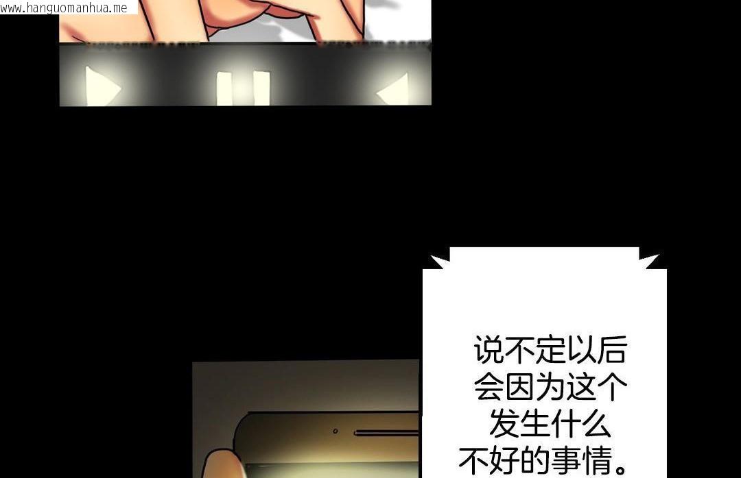 韩国漫画夫人的礼物/Bittersweet韩漫_夫人的礼物/Bittersweet-第10话在线免费阅读-韩国漫画-第119张图片