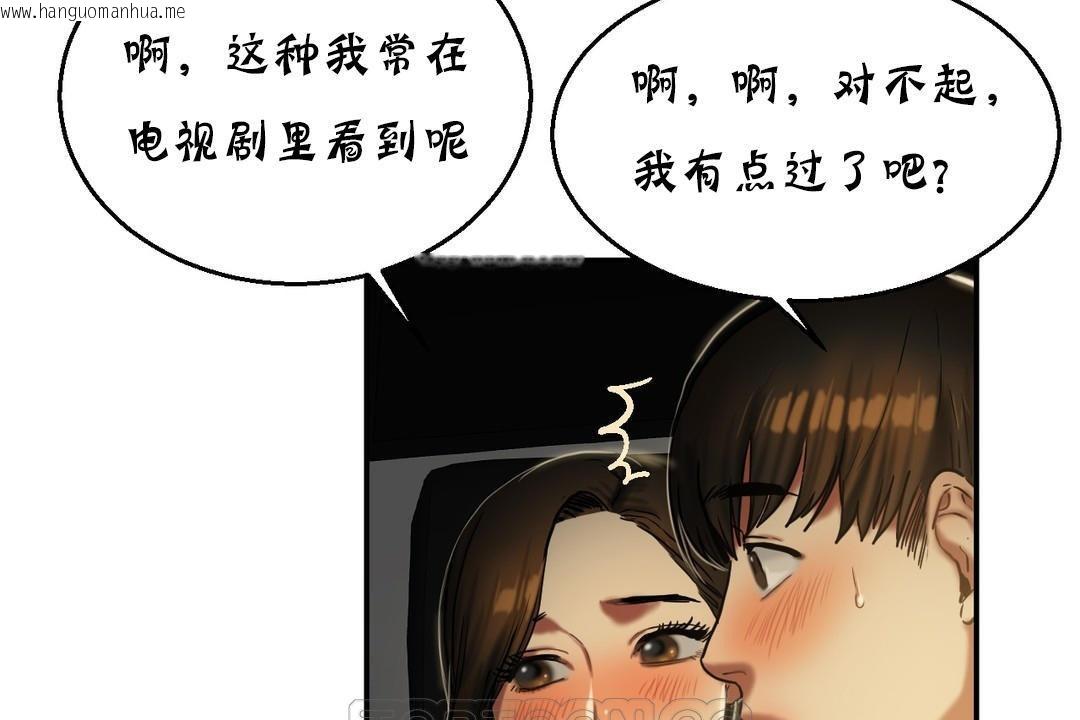 韩国漫画夫人的礼物/Bittersweet韩漫_夫人的礼物/Bittersweet-第17话在线免费阅读-韩国漫画-第87张图片