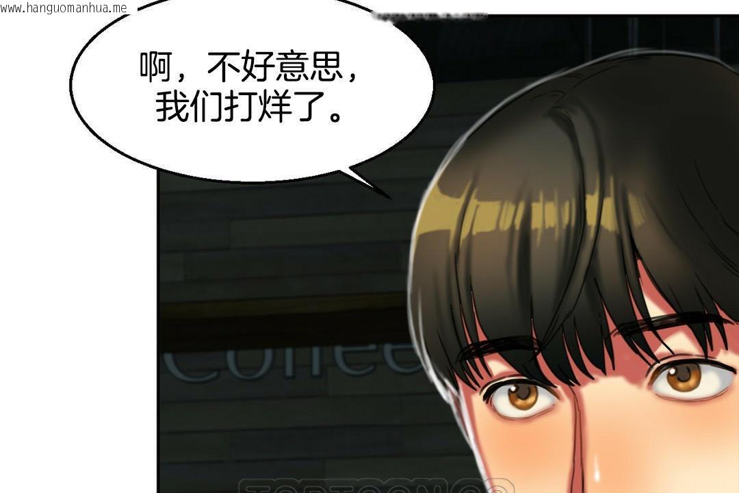 韩国漫画夫人的礼物/Bittersweet韩漫_夫人的礼物/Bittersweet-第2话在线免费阅读-韩国漫画-第141张图片