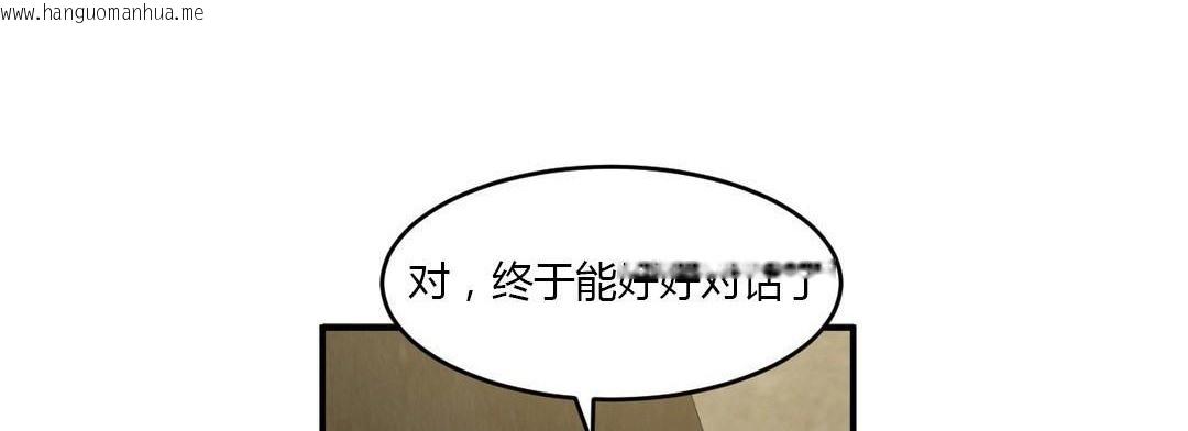 韩国漫画夫人的礼物/Bittersweet韩漫_夫人的礼物/Bittersweet-第40话在线免费阅读-韩国漫画-第42张图片