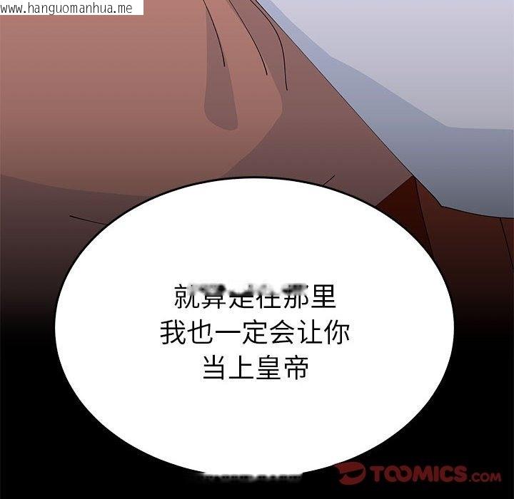 韩国漫画毒酒韩漫_毒酒-第33话在线免费阅读-韩国漫画-第156张图片