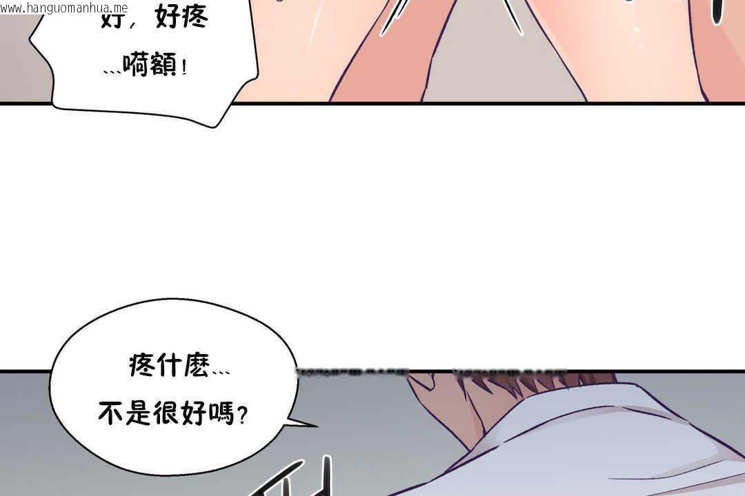 韩国漫画可爱的他韩漫_可爱的他-第19话在线免费阅读-韩国漫画-第95张图片