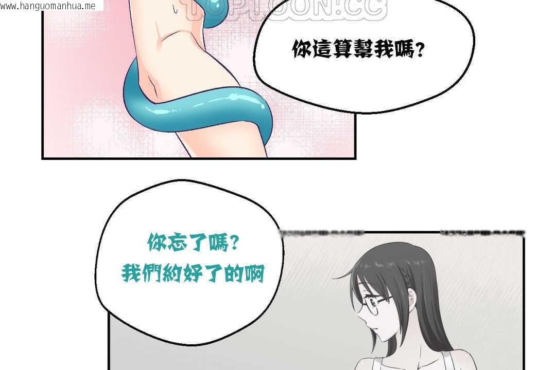 韩国漫画可爱的他韩漫_可爱的他-第3话在线免费阅读-韩国漫画-第46张图片