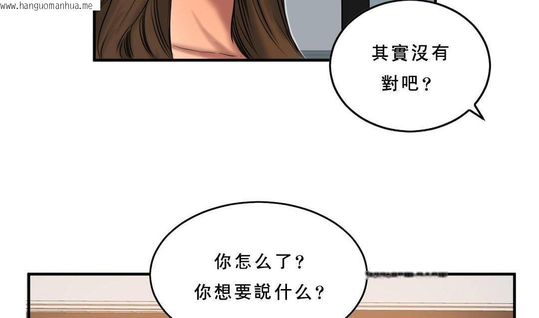 韩国漫画夫人的礼物/Bittersweet韩漫_夫人的礼物/Bittersweet-第53话在线免费阅读-韩国漫画-第84张图片