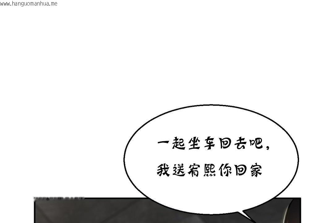 韩国漫画夫人的礼物/Bittersweet韩漫_夫人的礼物/Bittersweet-第17话在线免费阅读-韩国漫画-第71张图片