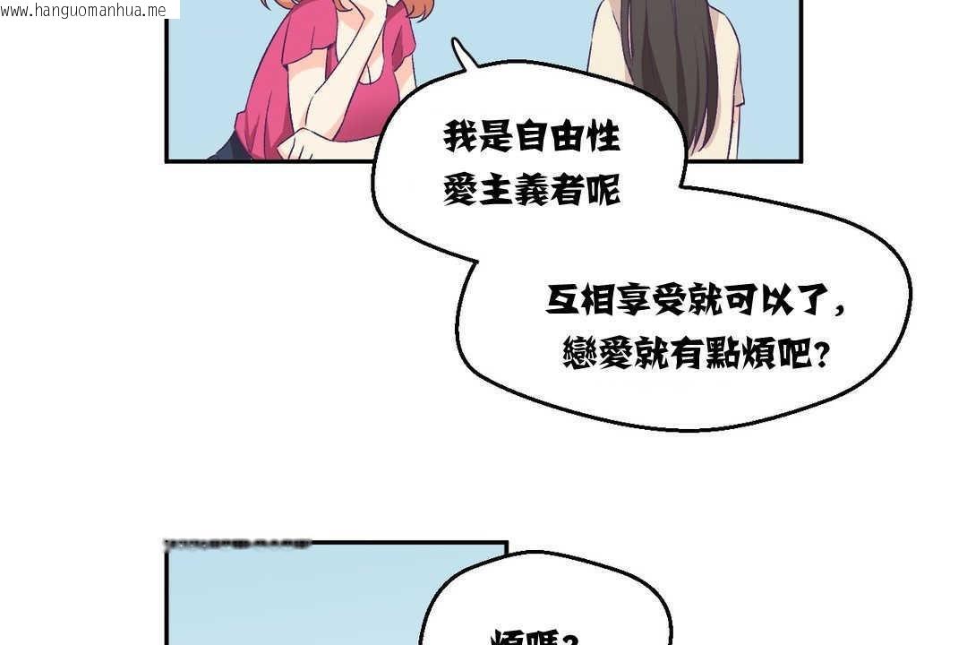 韩国漫画可爱的他韩漫_可爱的他-第3话在线免费阅读-韩国漫画-第104张图片