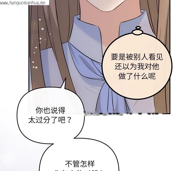 韩国漫画协议关系韩漫_协议关系-第17话在线免费阅读-韩国漫画-第59张图片