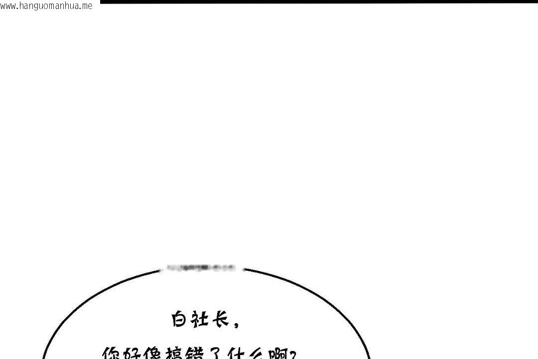 韩国漫画夫人的礼物/Bittersweet韩漫_夫人的礼物/Bittersweet-第15话在线免费阅读-韩国漫画-第71张图片