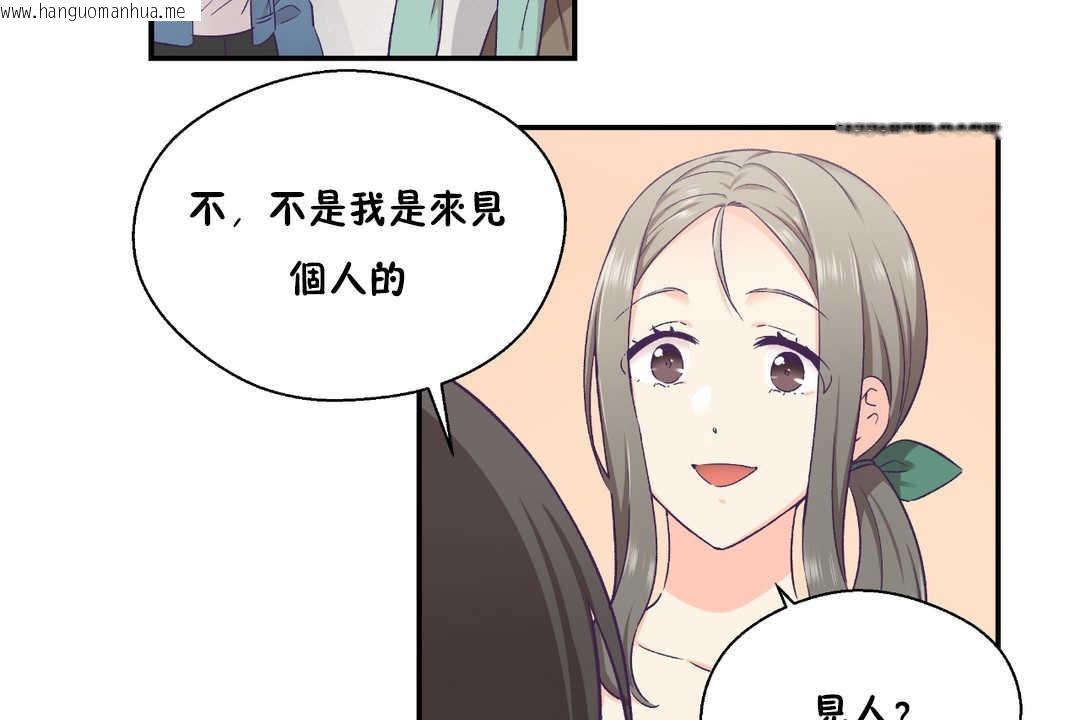 韩国漫画可爱的他韩漫_可爱的他-第27话在线免费阅读-韩国漫画-第73张图片