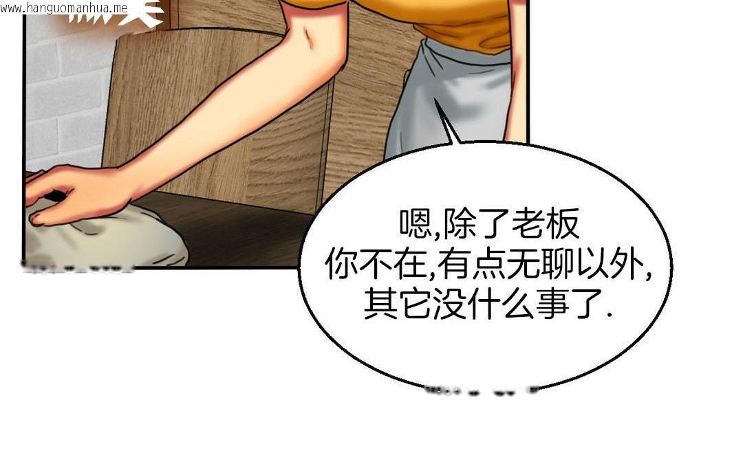 韩国漫画夫人的礼物/Bittersweet韩漫_夫人的礼物/Bittersweet-第7话在线免费阅读-韩国漫画-第92张图片