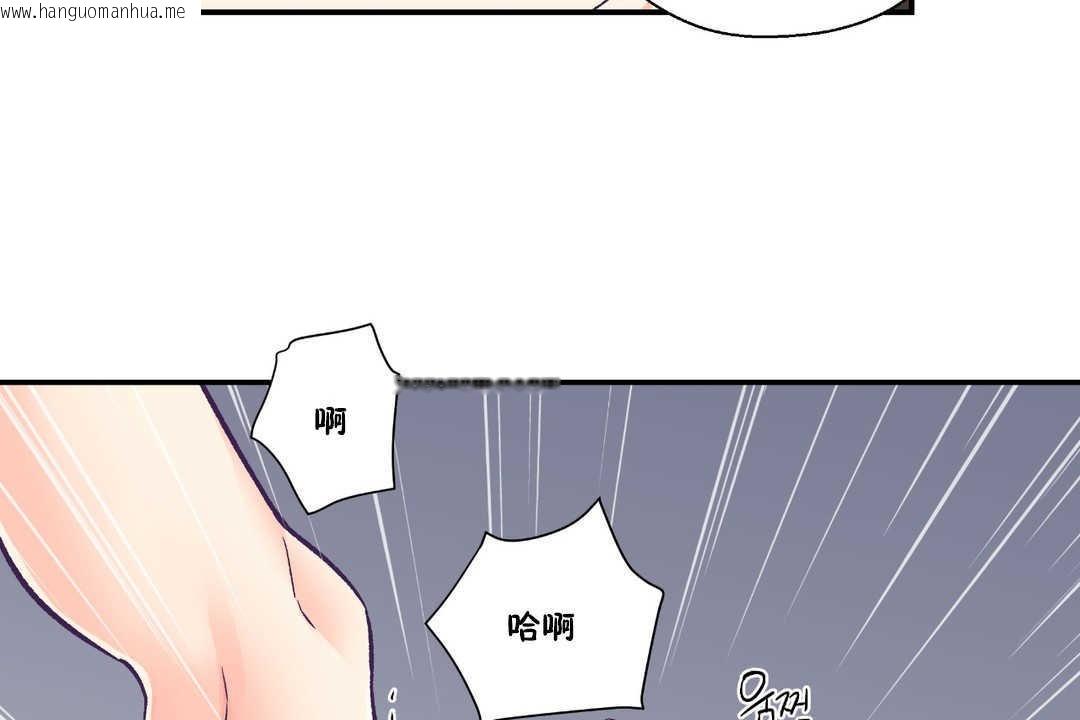 韩国漫画可爱的他韩漫_可爱的他-第24话在线免费阅读-韩国漫画-第103张图片