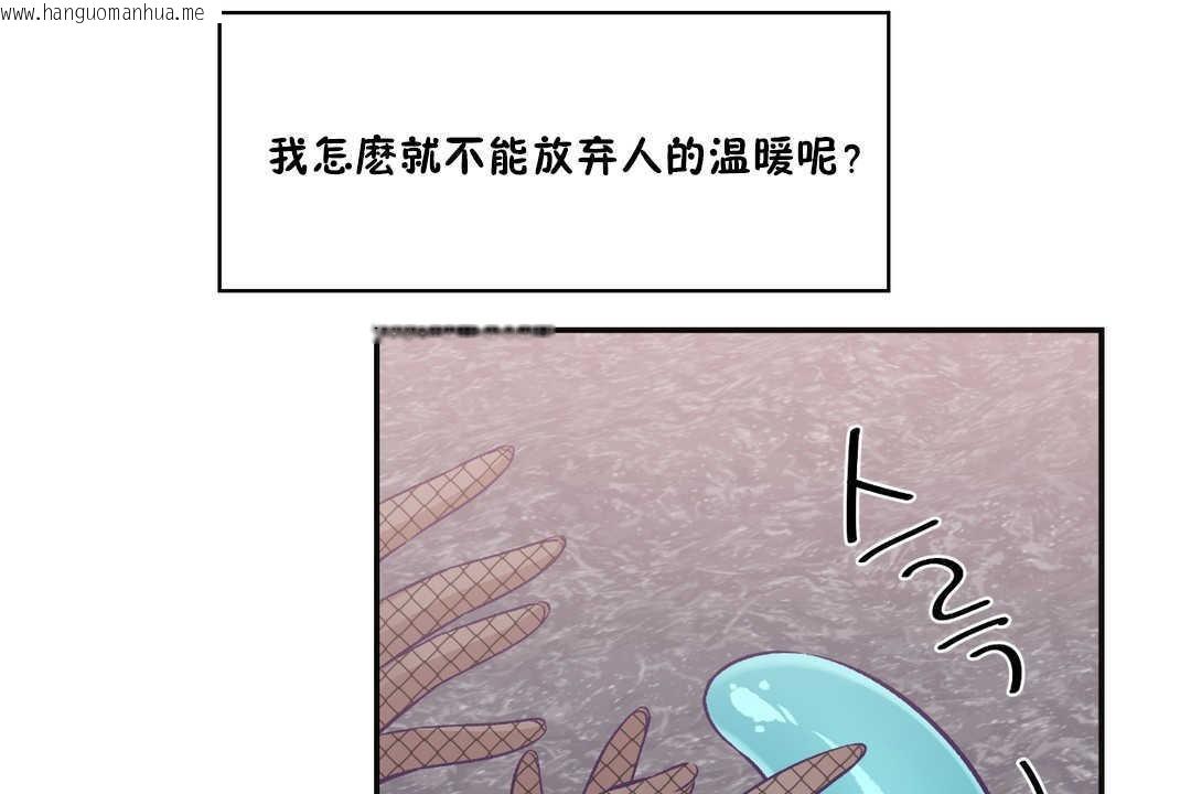 韩国漫画可爱的他韩漫_可爱的他-第22话在线免费阅读-韩国漫画-第38张图片