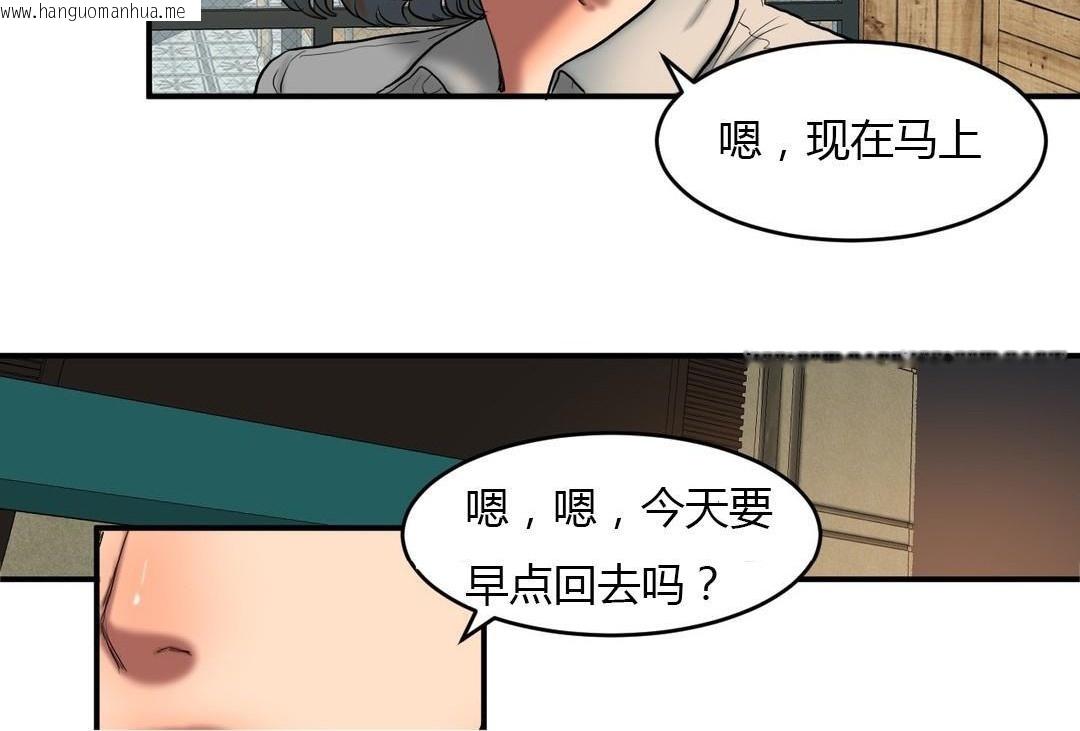 韩国漫画夫人的礼物/Bittersweet韩漫_夫人的礼物/Bittersweet-第45话在线免费阅读-韩国漫画-第72张图片