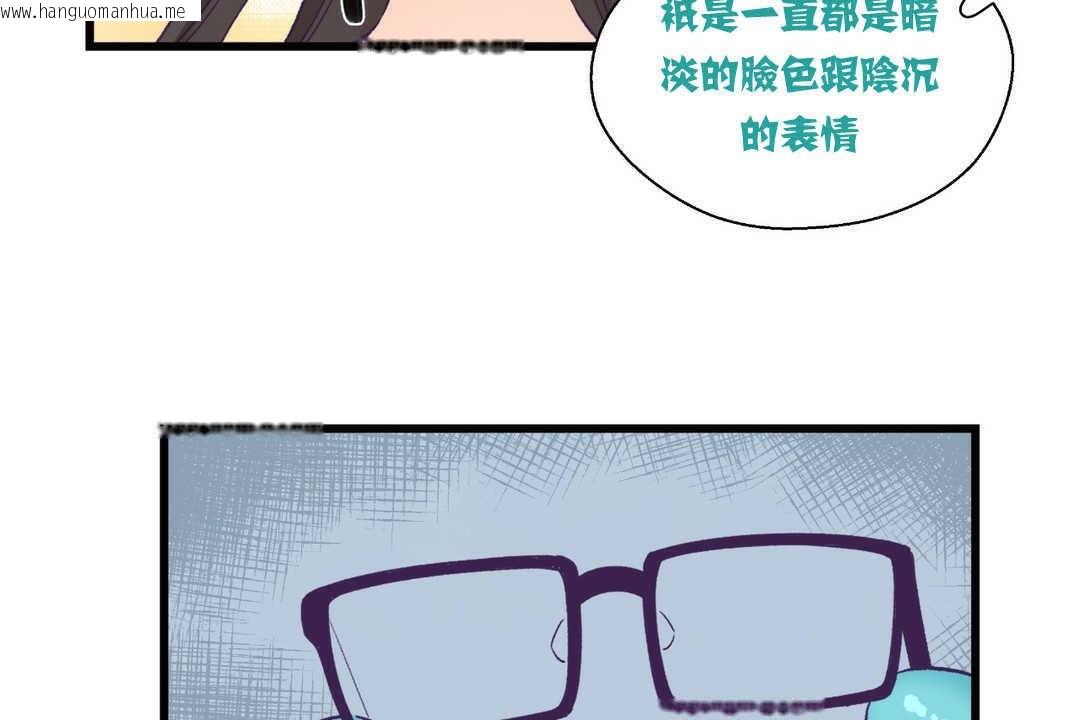 韩国漫画可爱的他韩漫_可爱的他-第4话在线免费阅读-韩国漫画-第66张图片