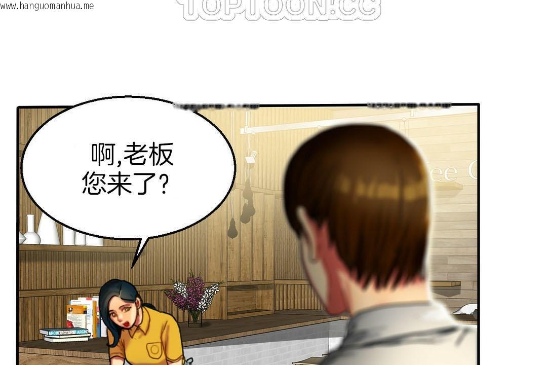 韩国漫画夫人的礼物/Bittersweet韩漫_夫人的礼物/Bittersweet-第7话在线免费阅读-韩国漫画-第88张图片